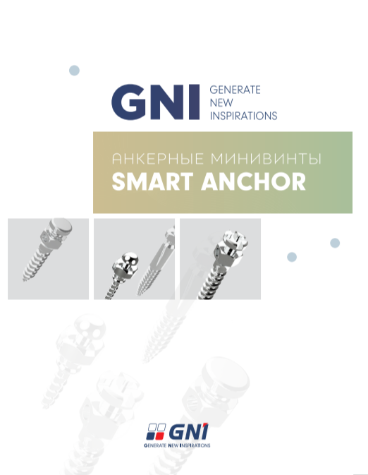 SMART ANCHOR IZC И BS ВИНТЫ