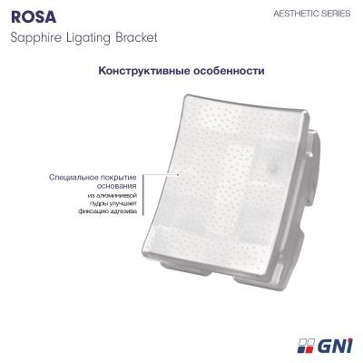 Брекет сапфировый Rosa MBT 022 #13H